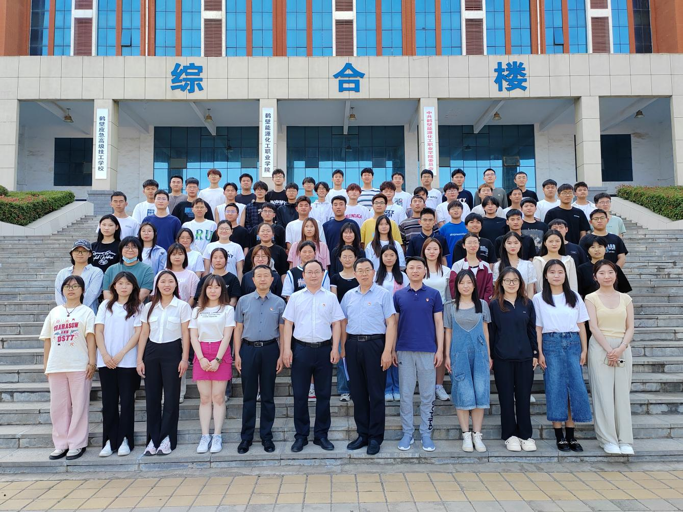 鹤壁能源化工职业学院2023年入党积极分子暨发展对象培训班成功举办