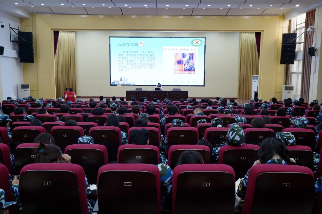 河南工业职业技术学院举办2024级新生心理健康教育讲座