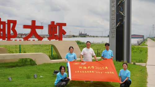 河海大学商学院“金融活水润乡土”团队赴高邮开展大虾产业金融调研
