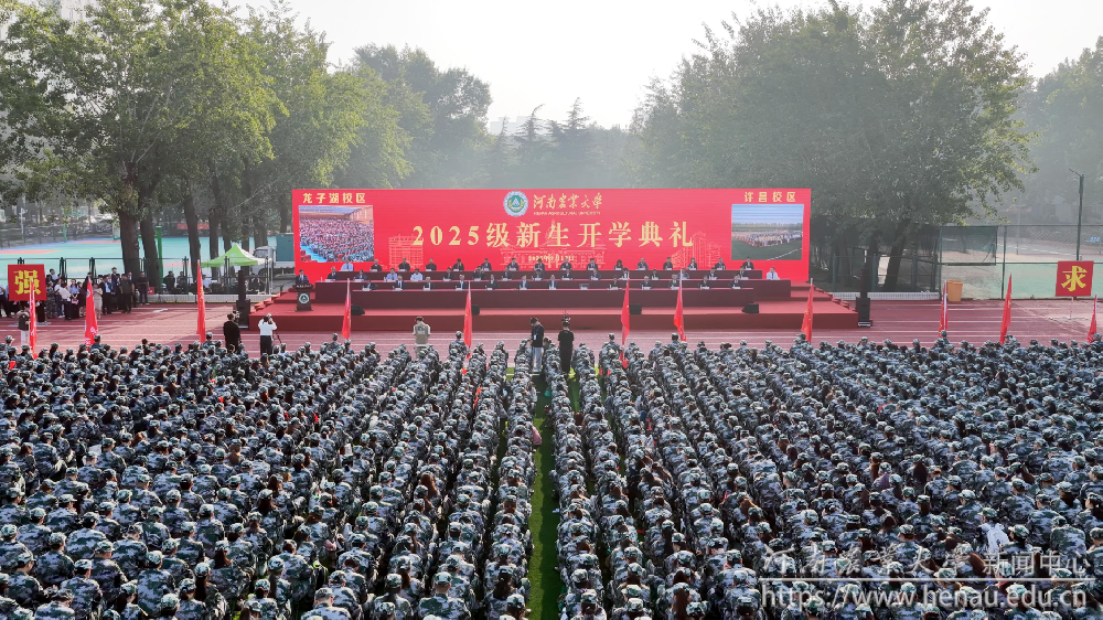 文化路校区开学典礼现场.png 文化路校区开学典礼现场.png