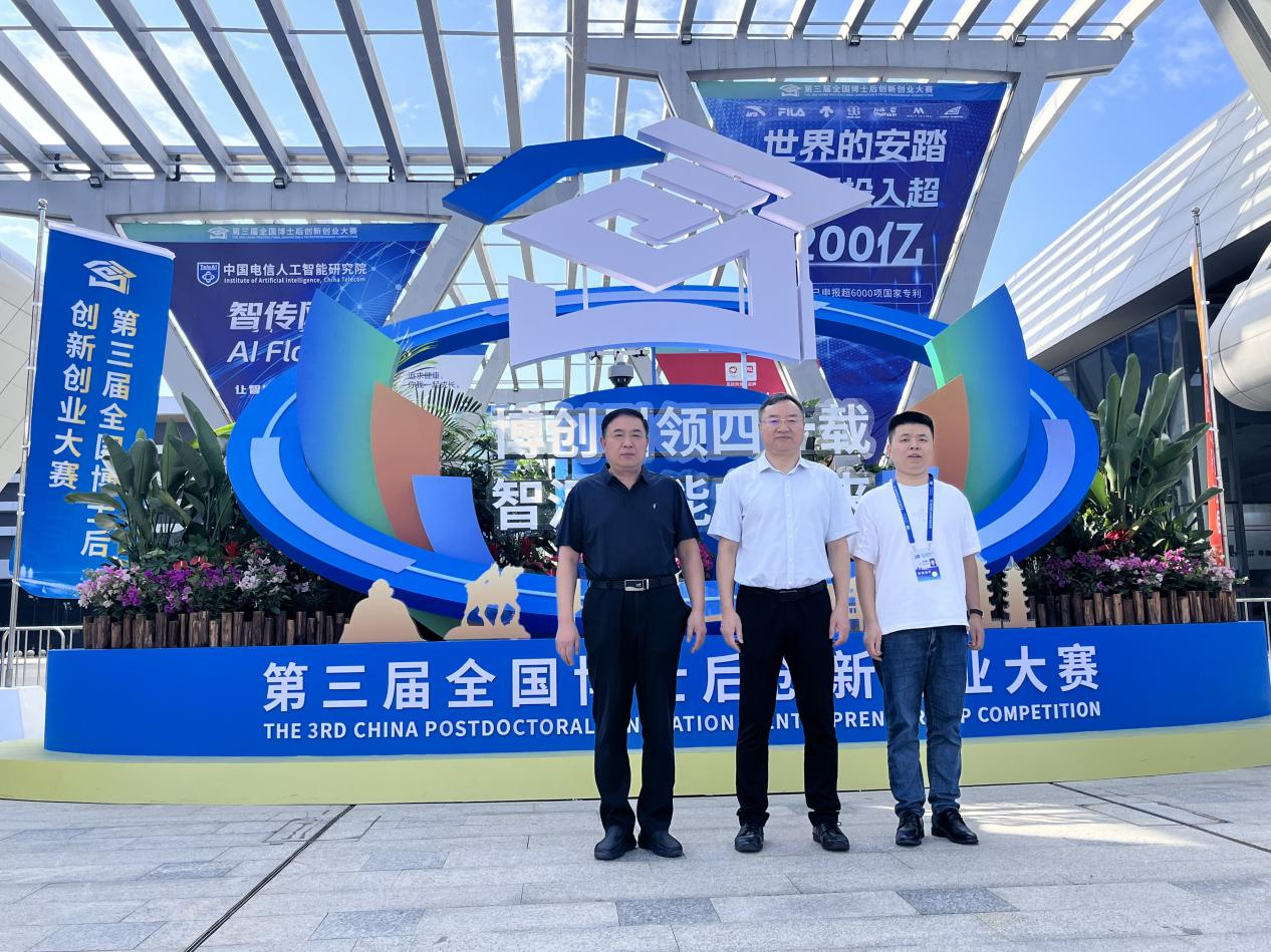 全国职业院校唯一!南阳农业职业学院博士后团队斩获全国博士后创新创业大赛银奖